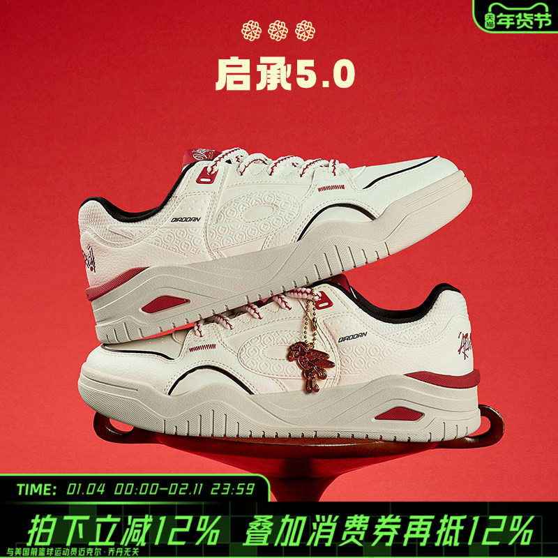乔丹官方旗舰店启承5.0运动鞋男士马年限定新年板鞋厚底增高鞋子,运动鞋new,板鞋,淘宝优惠券,粉丝福利购,淘宝优惠卷