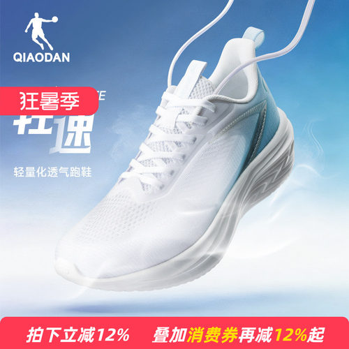 乔丹轻速lite6男跑步鞋2026夏季新款网面透气超轻减震轻便运动鞋