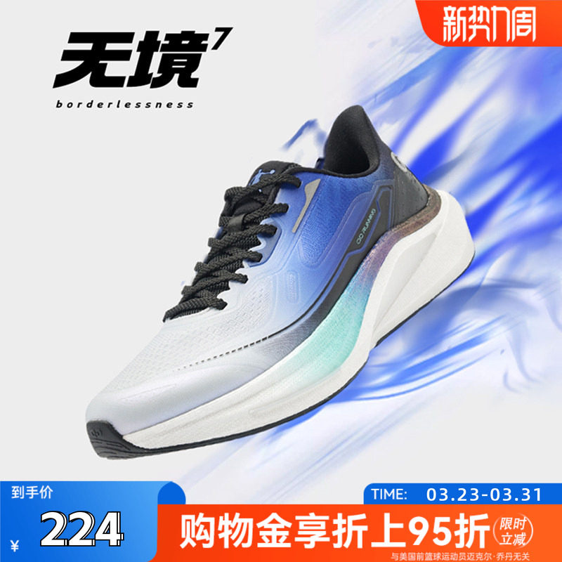 乔丹官方旗舰店无境7.0跑步鞋男款春正品加大码46码男鞋特大码8
