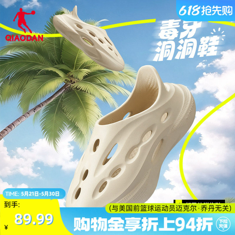 毒牙洞洞鞋乔丹运动鞋凉鞋拖鞋男2026夏透气涉水溯溪鞋防滑沙滩鞋