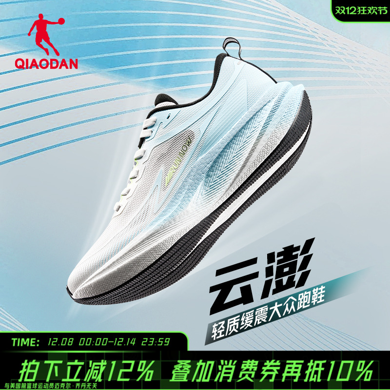 乔丹厚底增高减震跑鞋