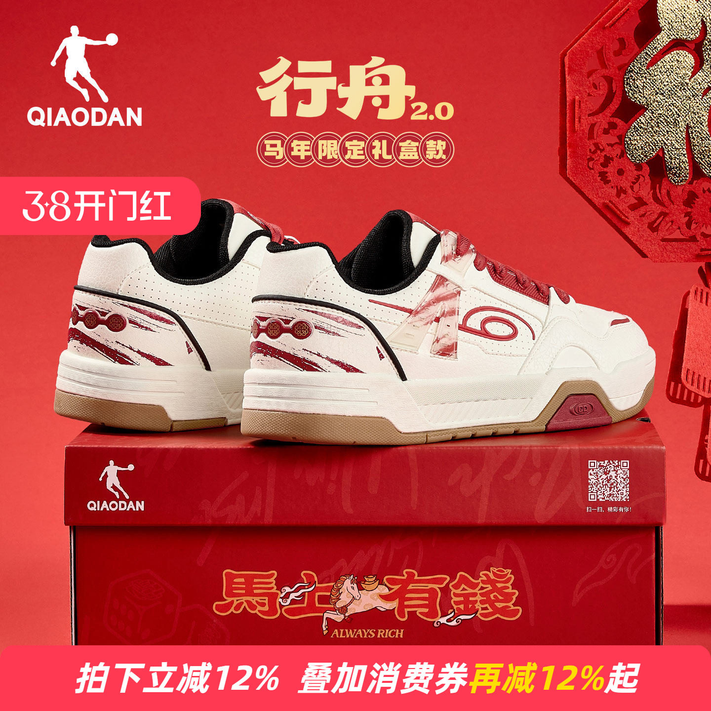 乔丹男款运动鞋板鞋2026春季新款红色本命年马年休闲百搭男士鞋子