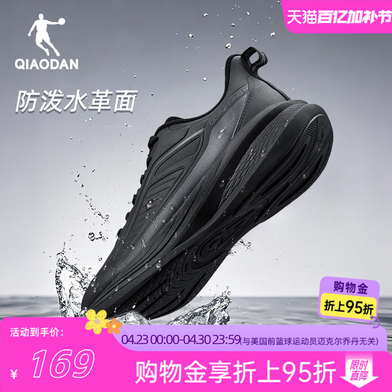 乔丹雨翼4防水跑步鞋男运动鞋革面夏季新款加绒加厚二棉鞋跑鞋男