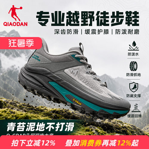商场同款乔丹山影2.0男登山鞋防水徒步鞋户外防滑低帮DF193261919