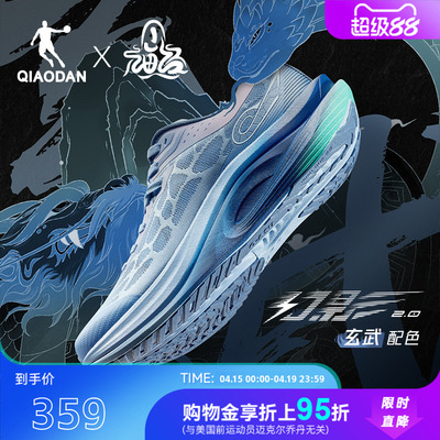 乔丹幻影2.0专业轻量稳定支撑跑步鞋男网面透气减震运动鞋男跑鞋