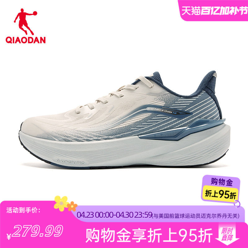 商场同款乔丹官方旗舰风行14跑步鞋男运动鞋46码47加大码48特大码