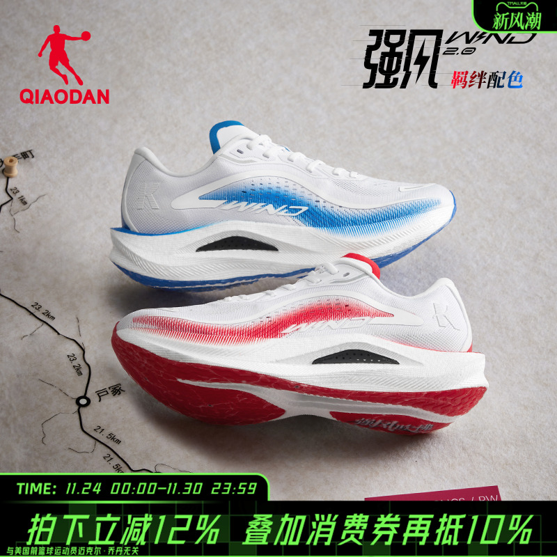 乔丹强风2.0强风吹拂联名跑步鞋