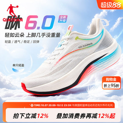 【商场同款】乔丹咻6.0跑步鞋男2026新款轻便舒适运动鞋023252216