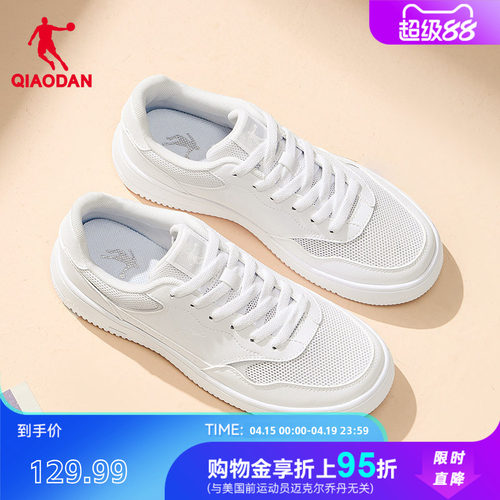 乔丹小白鞋女夏季新款网面透气鞋子休闲鞋经典板鞋百搭女款运动鞋