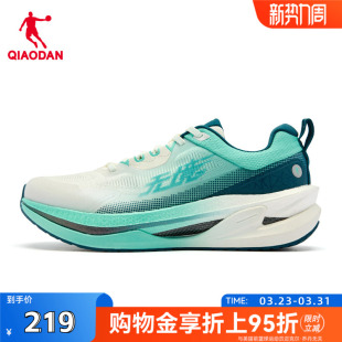 乔丹无境PRO2.0稳定支撑碳板跑步鞋 男023251293 男减震回弹运动鞋