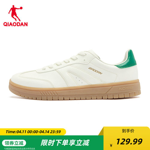 【商场同款】乔丹启程男板鞋2026新款轻便德训鞋男鞋子053252513