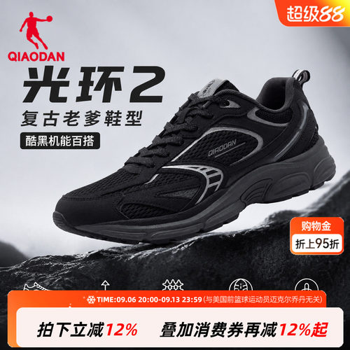 乔丹男休闲鞋光环2网面透气2026秋新款运动鞋老爹鞋QDL043262412