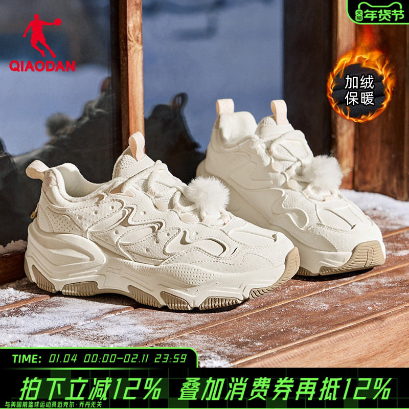 乔丹女士休闲鞋棉鞋松饼鞋保暖加绒二棉鞋学生厚底增高老爹鞋女款