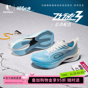 减震鞋 乔丹飞速3.0强风吹拂男跑步鞋 男款 运动鞋 专业透气竞速跑鞋