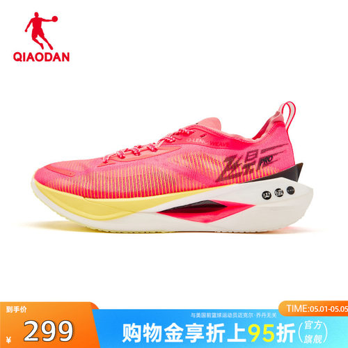 飞影pro马拉松碳板竞训跑鞋乔丹