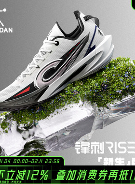 【KJ 凯尔登同款】乔丹锋刺RISE2篮球鞋运动鞋专业实战低帮球鞋男