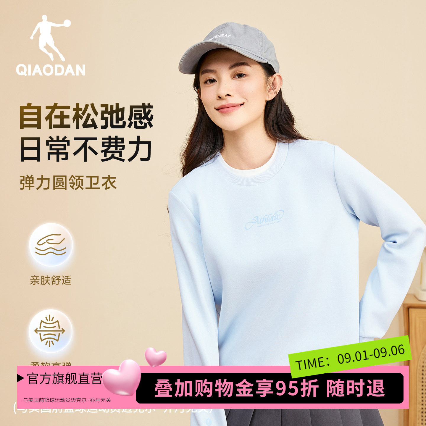 乔丹圆领卫衣女士2026秋季新款宽松舒适透气保暖减龄长袖女套头衫