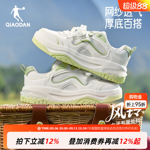 乔丹风铃鞋女运动鞋板鞋2026秋新款网面透气清新绿小白鞋厚底增高