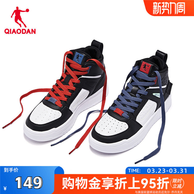 乔丹情侣板鞋高帮2026春季新品男鞋鸳鸯鞋女鞋官方正品运动鞋