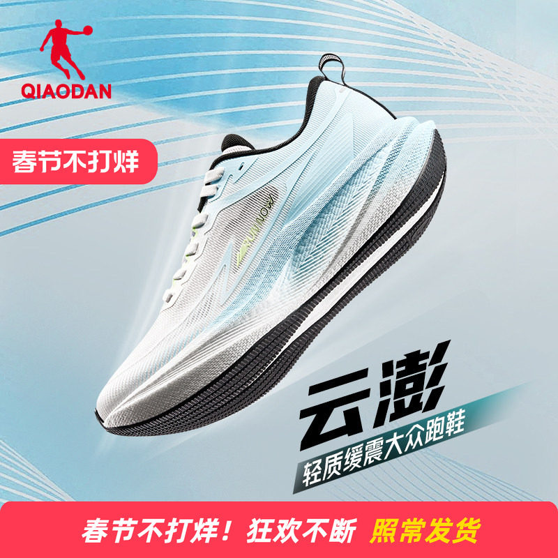 乔丹云澎跑步鞋男款新款网面青少年运动鞋减震超轻轻便专业跑鞋子