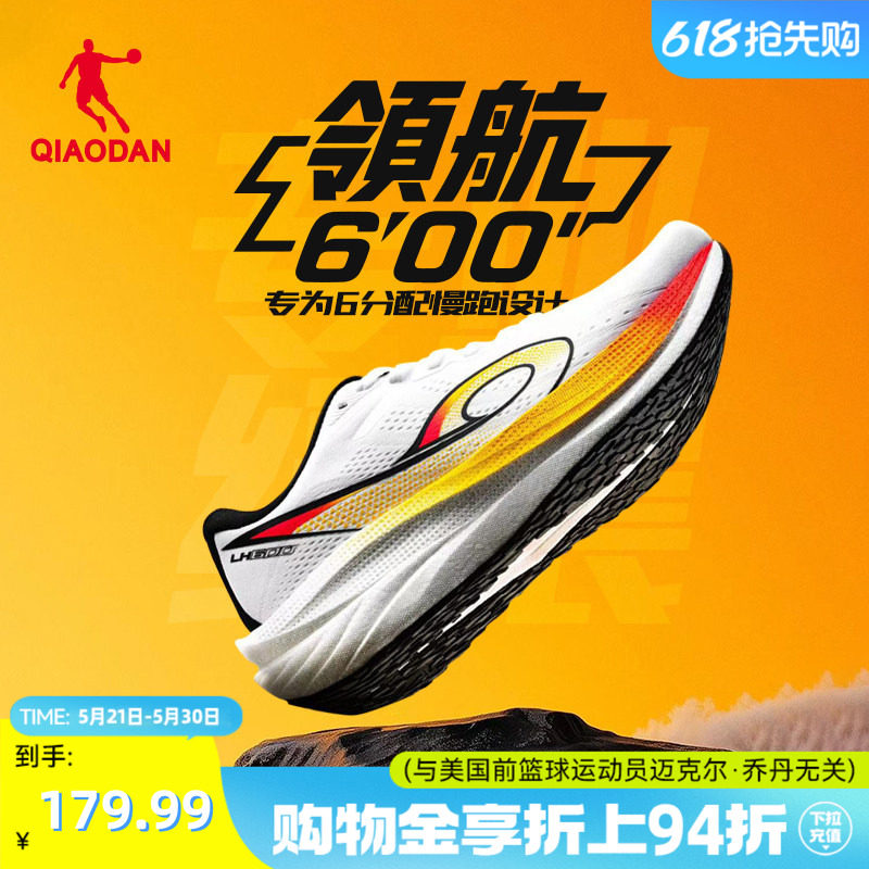乔丹领航600厚底缓震跑步鞋夏季网面透气运动鞋减震轻便慢跑鞋