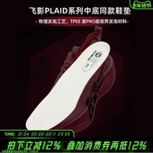 乔丹PLAID1.5运动鞋 垫大牦牛功夫ProHP材质夏新款 透气超临界