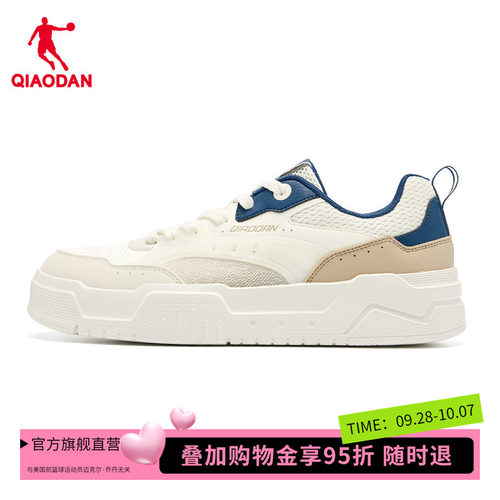 【商场同款】乔丹板鞋男2026新款运动小白鞋休闲板鞋053252526