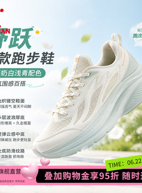 乔丹夏季新款网面透气绿色厚底增高跑步鞋女款减震回弹运动慢跑鞋