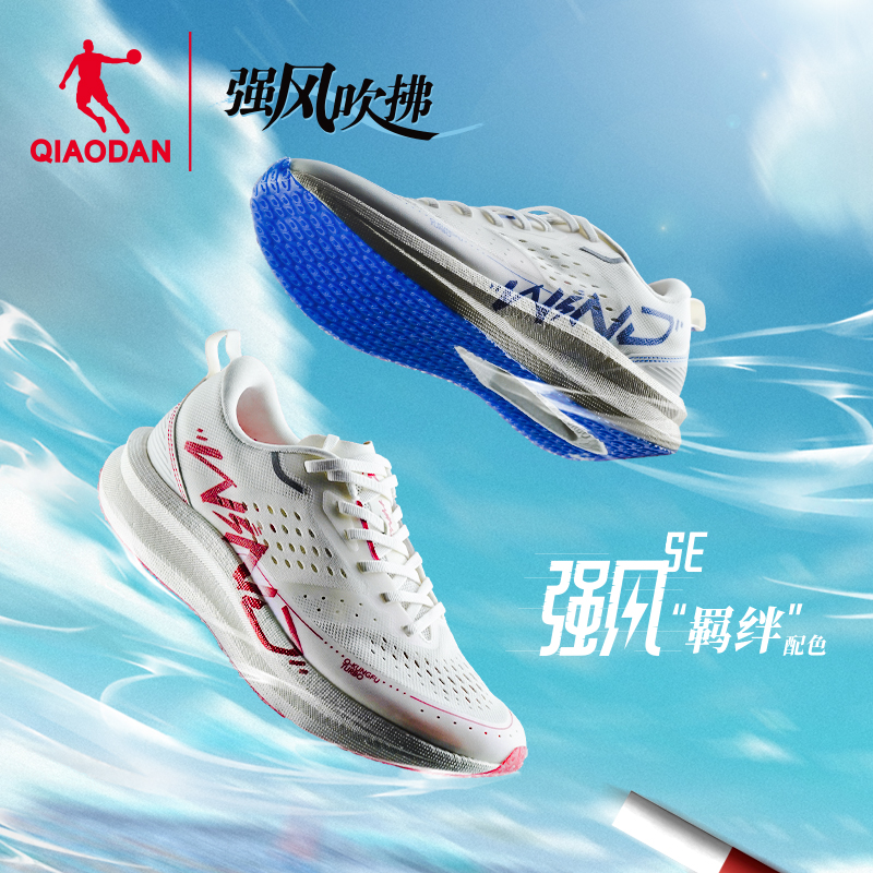 乔丹强风se强风吹拂联名竞训跑鞋