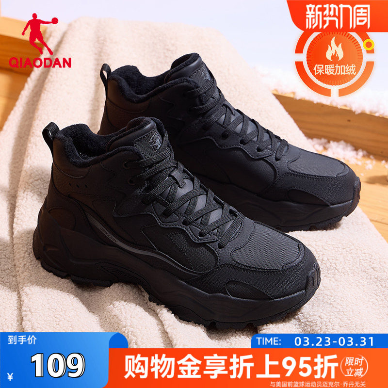 乔丹棉鞋男鞋春季皮面防水高帮加绒保暖休闲鞋黑色大棉鞋运动鞋