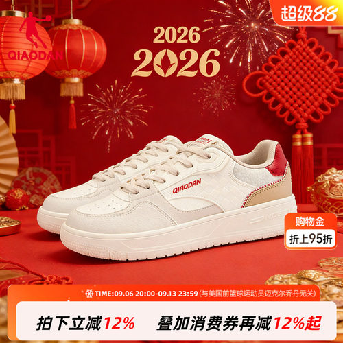 【商场同款】乔丹里程板鞋男运动鞋马年限定红色鞋子053251510C