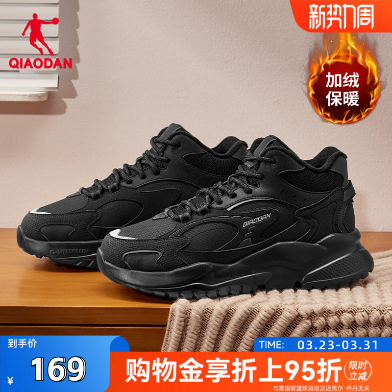乔丹加绒休闲鞋高帮大棉鞋保暖运动鞋男士新款黑雪地靴老爹鞋棉鞋