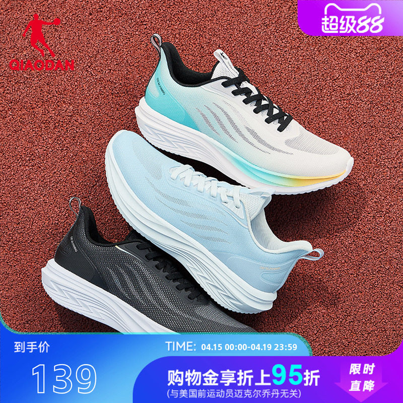 乔丹男跑步鞋2026夏新款透气网面超轻专业减震运动鞋防臭青少年