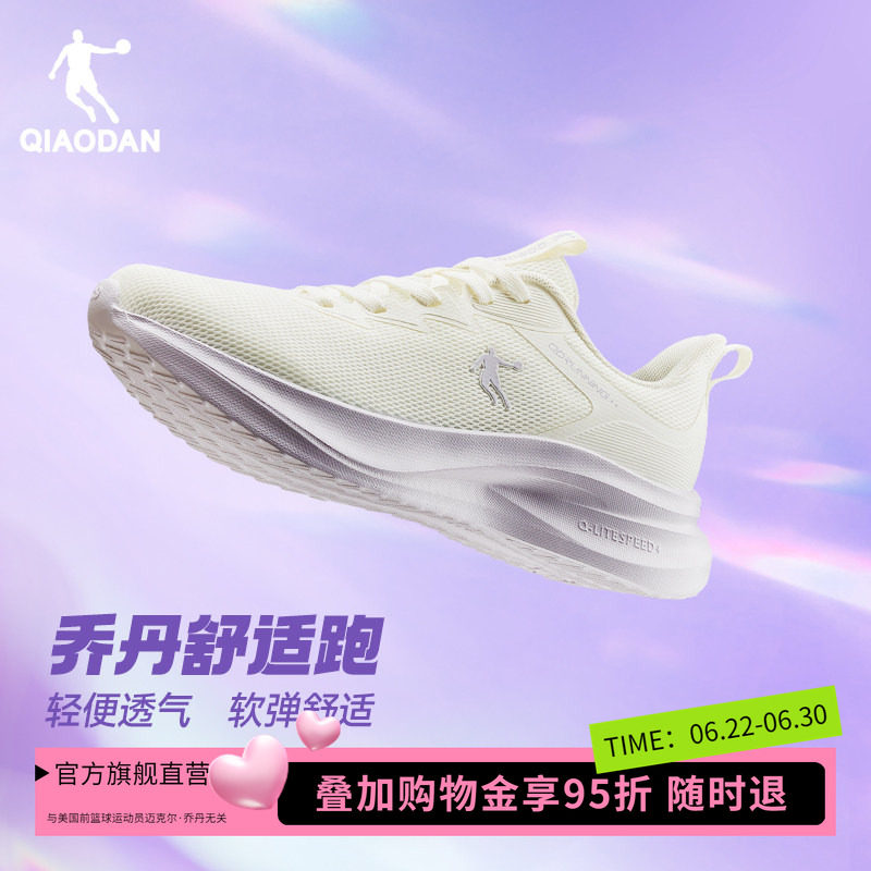 乔丹轻便软底舒适跑鞋