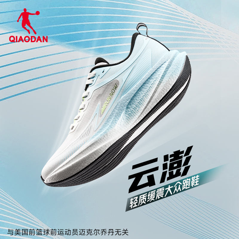 乔丹厚底增高减震跑鞋