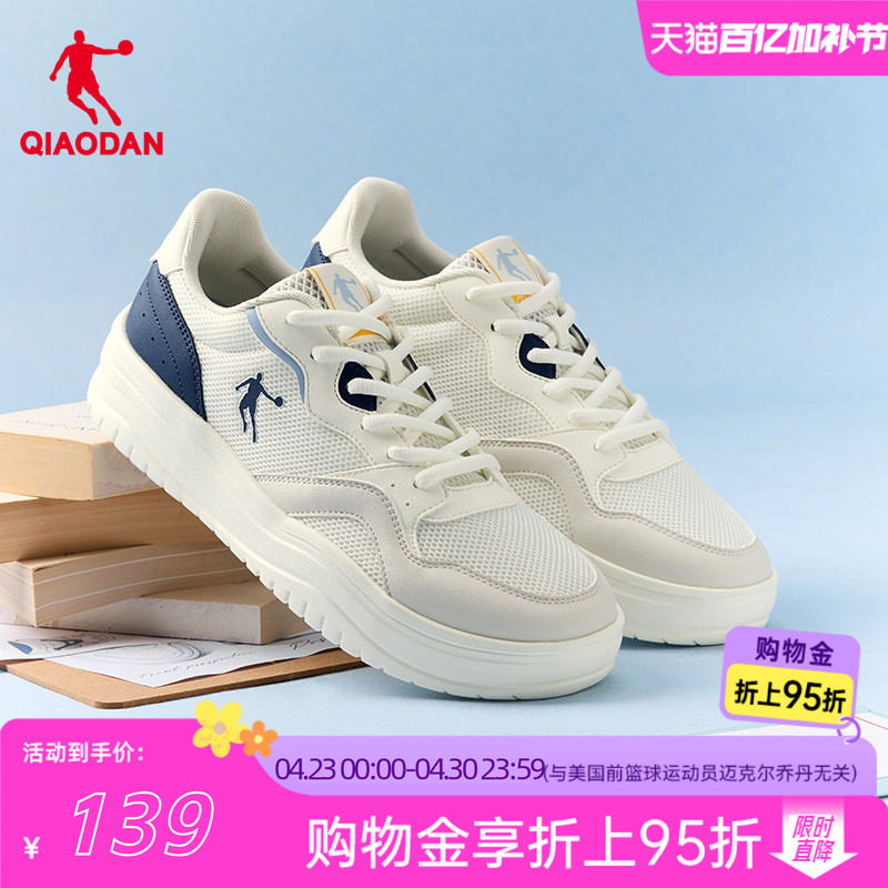 乔丹网面透气男款运动鞋板鞋2026夏季新款网眼鞋子网鞋小白鞋低帮