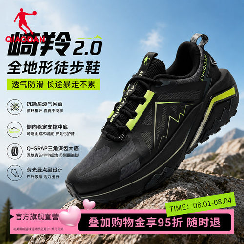 【商场同款】乔丹崎羚2.0男户外生活鞋徒步跑步鞋男QDF193253907