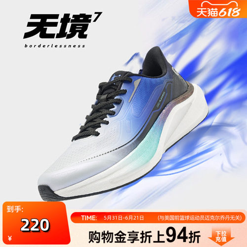 乔丹官方旗舰店无境7.0跑步鞋男款夏正品加大码46码男鞋特大码8
