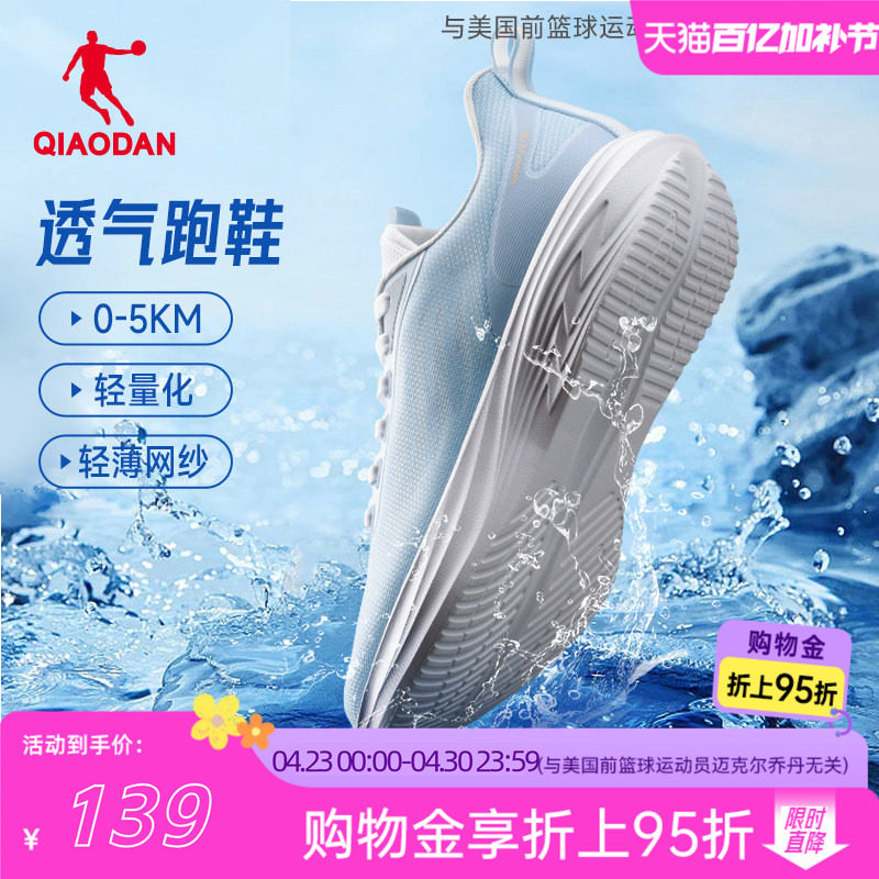 乔丹运动鞋男鞋青少年减震跑鞋男款轻便网面透气学生防臭跑步鞋子