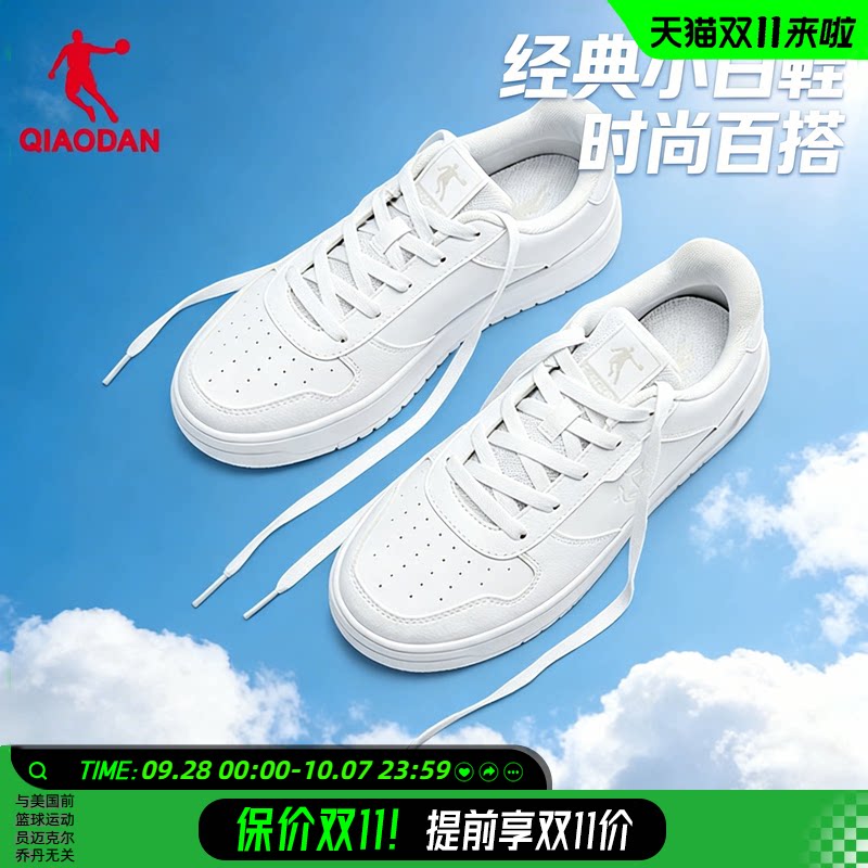 乔丹小白鞋运动鞋女鞋轻质厚底休闲板鞋百搭空军一号软底女款学生