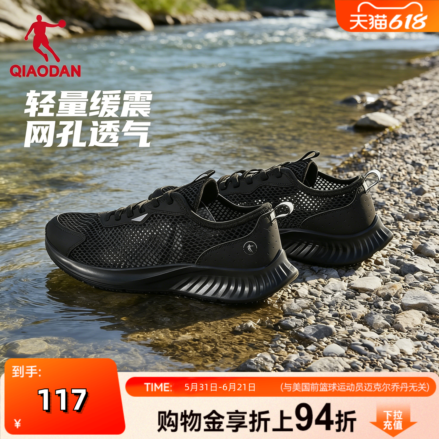 乔丹溯溪鞋男鞋大网孔速干防臭运动鞋涉水鞋2026夏新款单网眼鞋男