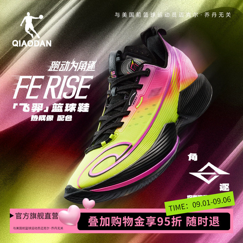 乔丹FE RISE飞羿|篮球鞋男低帮专业实战回弹防滑碳板跑动型运动鞋图片