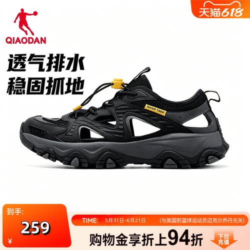 【商场同款】乔丹男溯溪鞋涉水户外徒步登山运动鞋QDF093262919
