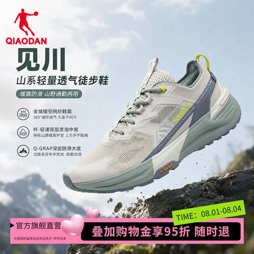 商场同款乔丹见川男户外网面透气徒步登山运动跑步鞋QDF193262927
