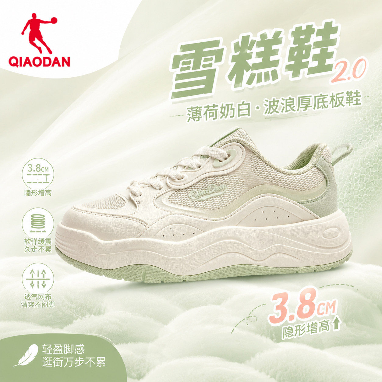 商场同款乔丹雪糕鞋2.0女板鞋网面面料休闲运动鞋女QDL052262522