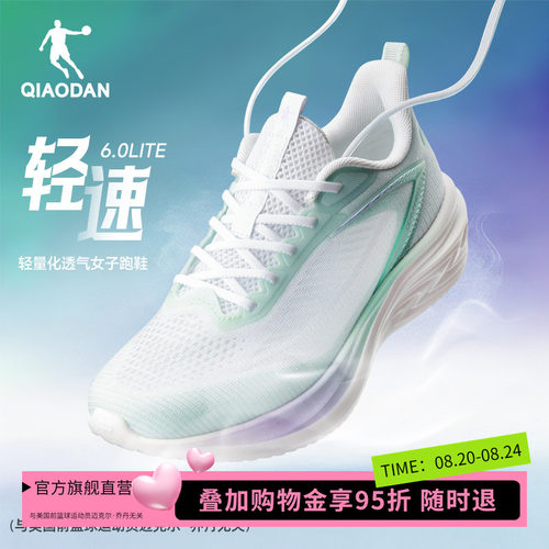 乔丹轻速lite6女跑步鞋2026夏新款网纱透气轻便软底不累脚运动鞋
