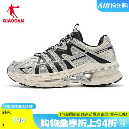 【商场同款】乔丹Y2KI-V2女休闲鞋老爹鞋网面透气鞋QDL042252423