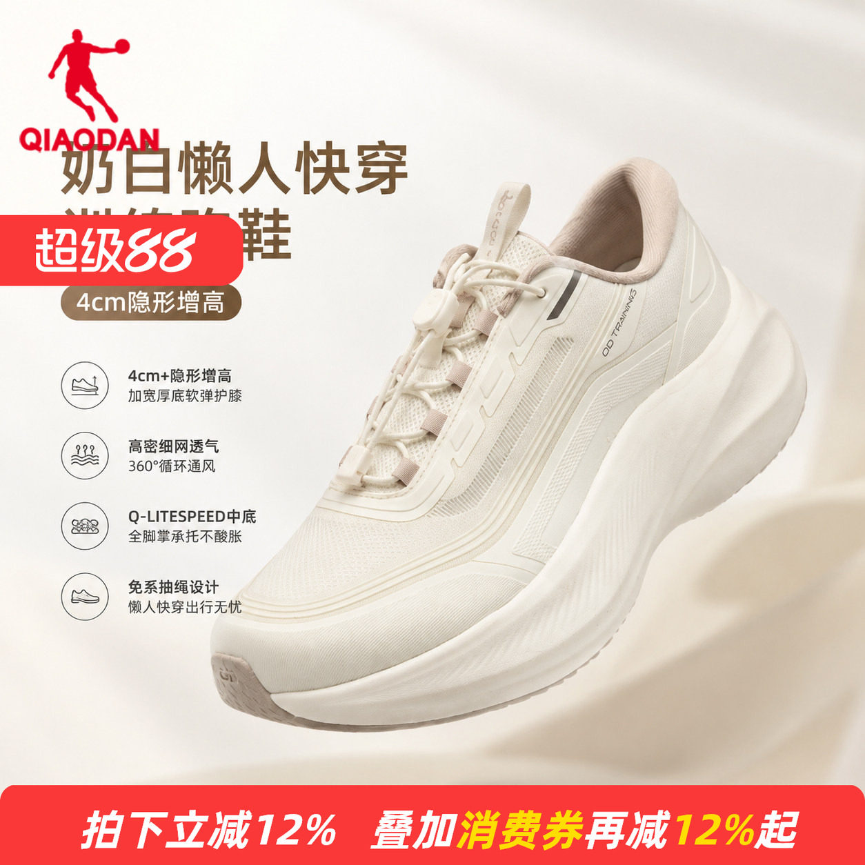 【商场同款】乔丹女综训鞋网面透气软底运动鞋跑步鞋QDE182262806