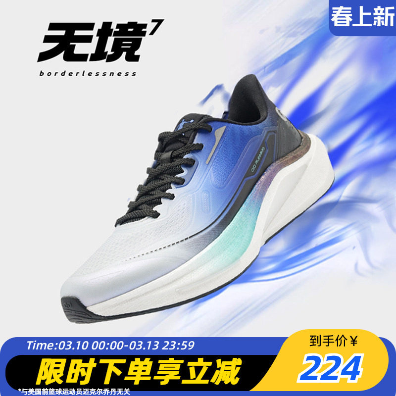 乔丹官方旗舰店无境7.0跑步鞋男款春正品加大码46码男鞋特大码8