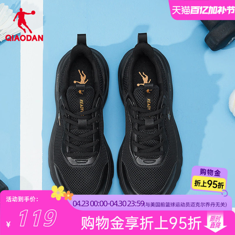 乔丹男款跑步鞋2026新款夏网面官网旗舰黑色爸爸男士运动鞋